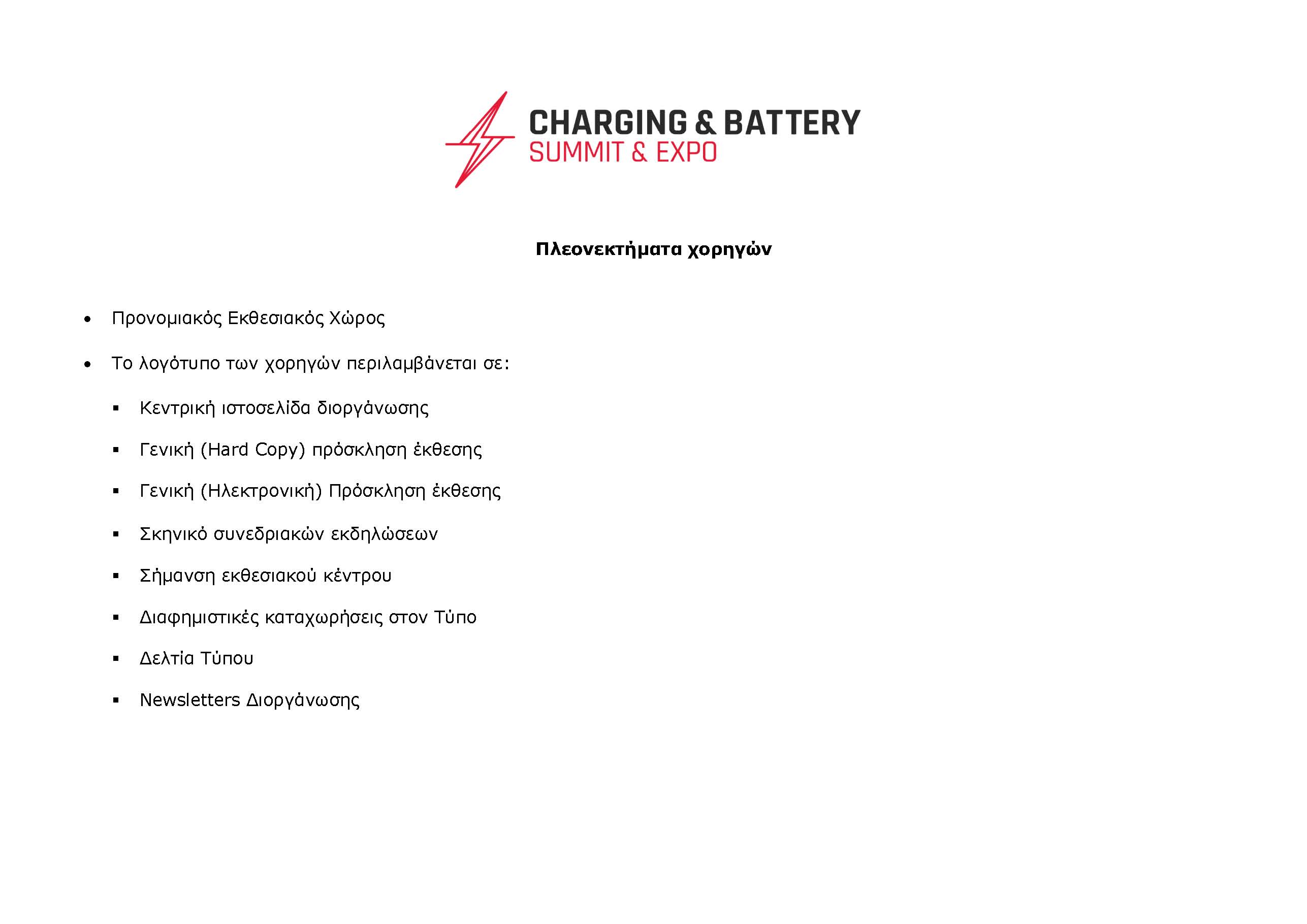 Charging 2024 Sponsors Benefits GR.jpg